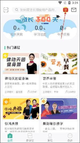 简易云学院最新版本图片4