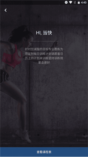 FitTime健康app14
