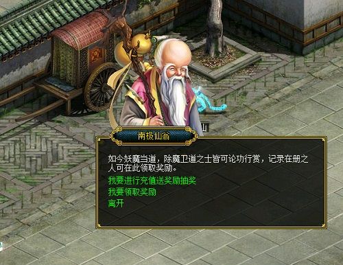 《问道》十元拥有八阶御灵太极熊 活动即将结束 《问道》十元拥有八阶御灵太极熊 活动即将结束