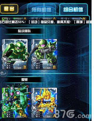 我叫高达组合技能解析4