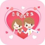 恋爱话术宝库