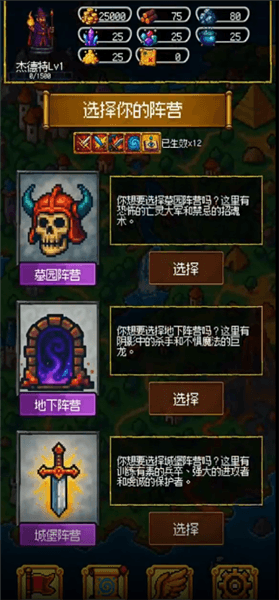 圣龙宝藏与999天生存手游怎么玩配图1