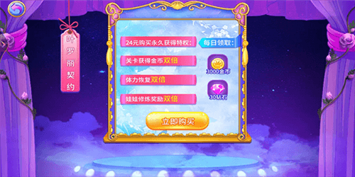 叶罗丽公主水晶鞋4