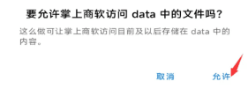 开通引导配图8