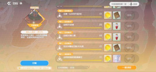 刀剑神域黑衣剑士:王牌新闻配图8