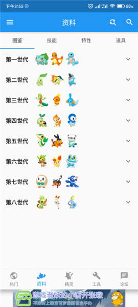 软件教程配图1