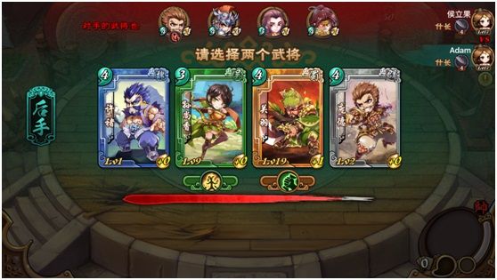 单刀会玩法介绍配图3