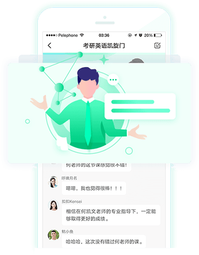 文都直播1