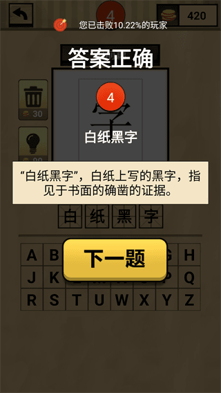 游戏攻略配图4