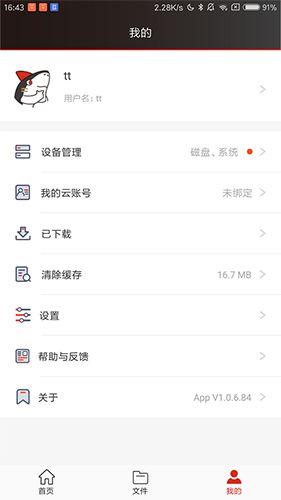 雷克沙时光机app