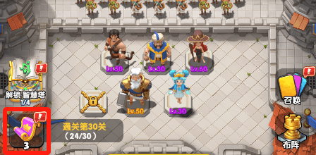 游戏攻略配图2