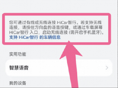 怎么连接汽车配图2
