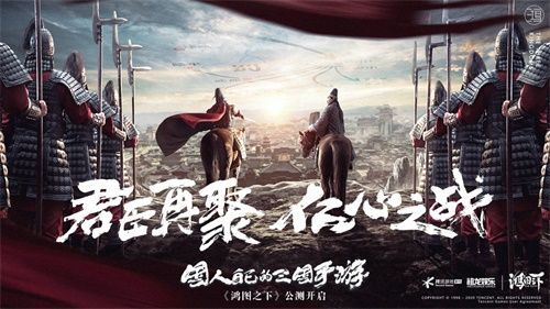 《鸿图之下》联动纪录片《中国》,还原国人心中的史诗三国 《鸿图之下》联动纪录片《中国》,还原国人心中的史诗三国