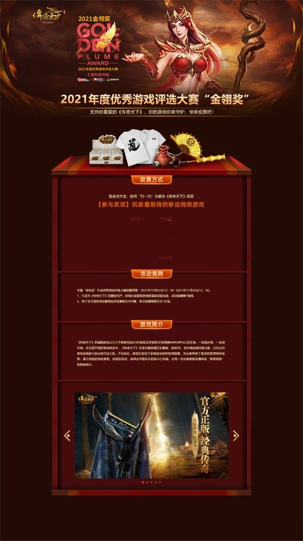 只送不卖丨《传奇天下》盲盒开箱首爆 只送不卖丨《传奇天下》盲盒开箱首爆