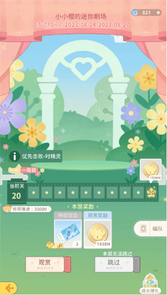 友枝币获取方法配图4