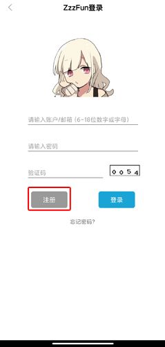 怎么登录配图2