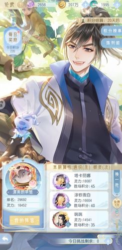 《掌门太忙》战斗属性详解及提升攻略 《掌门太忙》战斗属性详解及提升攻略