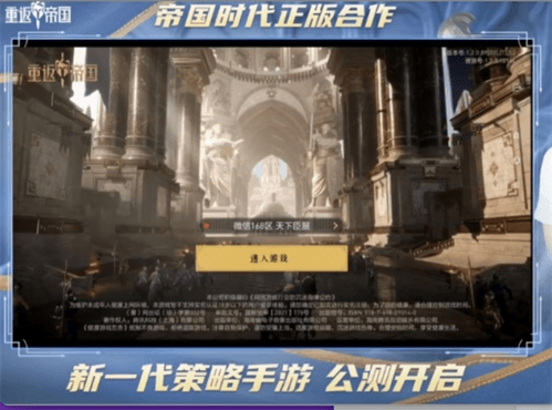 重返帝国1