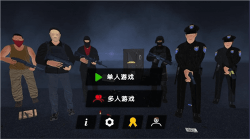 警察和强盗模拟器联机版图片1