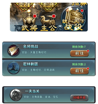 三国英雄传奇360官方版图片2