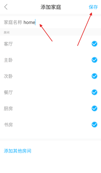 安居家园plus5