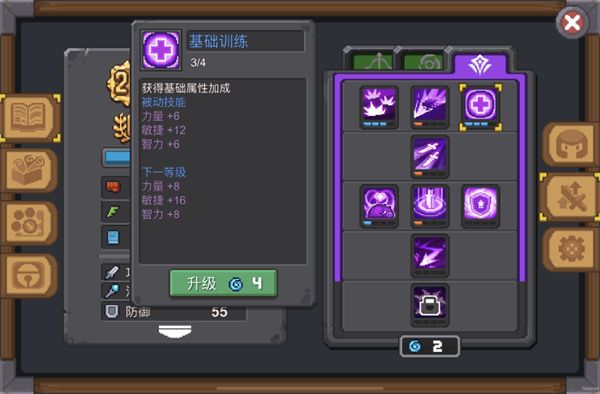大骑士通关实录及小技巧配图12
