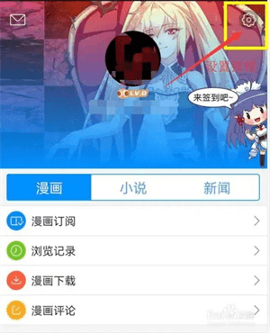 动漫之家社区版5