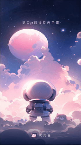次元星宣传图