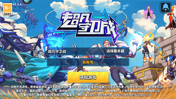 新手攻略配图1