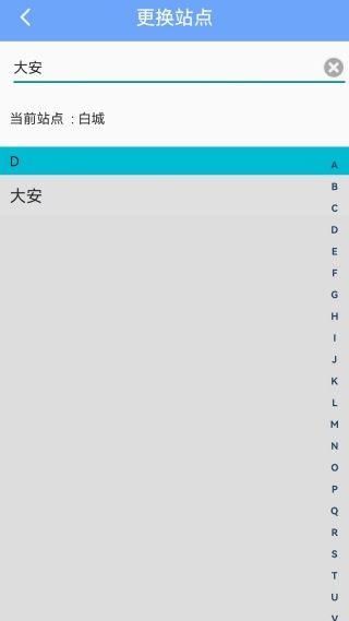 怎么更换城市配图3