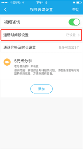 160医生操作指南3