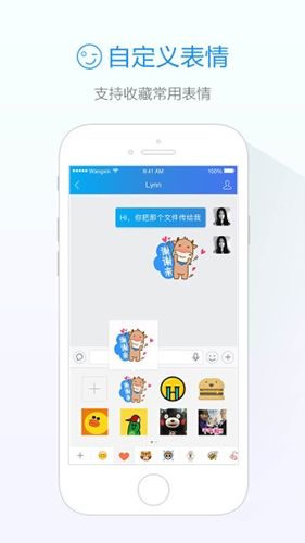阿里旺旺手机版软件特色