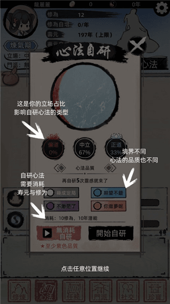 新手攻略配图6