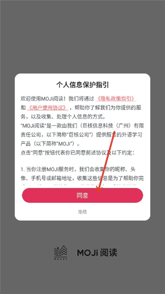 MOJi阅读app怎么在线朗读配图1