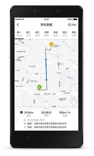 凯励程app软件截图12