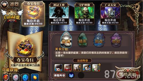 自由战歌各种玩法