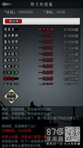 放置江湖慕容山庄技能