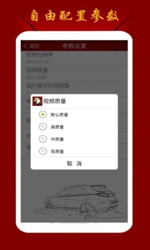 鹰眼行车记录仪手机版下载_鹰眼行车记录仪APP下载 v4.6.5官方新版本