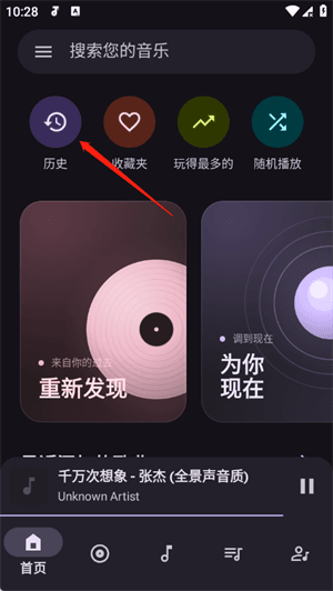 怎么删除播放历史配图2
