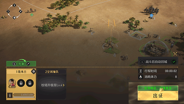 重返帝国华为版游戏截图7