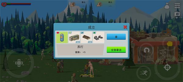 怎么获得木头配图2