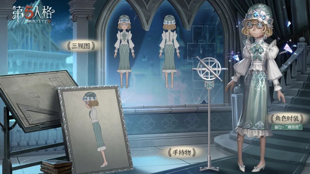远行的心 《第五人格》盲女稀世时装礼包上架商城 远行的心 《第五人格》盲女稀世时装礼包上架商城