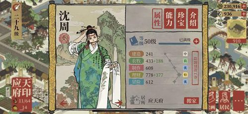 江南百景图沈周图片