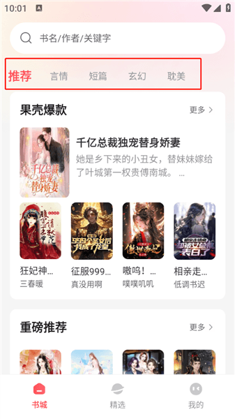 怎么看小说配图2
