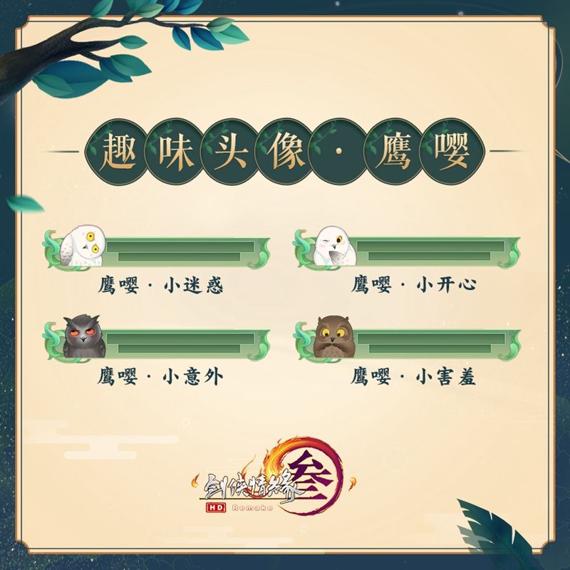 全民畅玩福利盛启 《剑网3》“浪漫之约”等你赴约 全民畅玩福利盛启 《剑网3》“浪漫之约”等你赴约