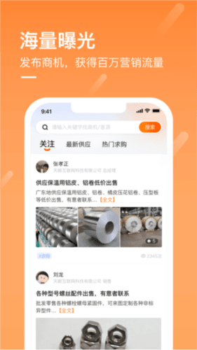 商讯通图片4