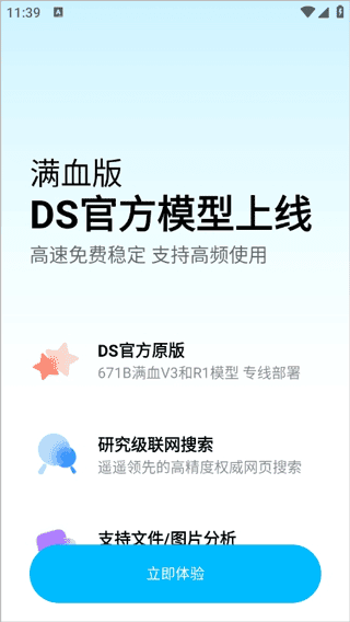 问小白极速版怎么启动配图1