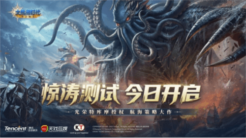 大航海时代:海上霸主1