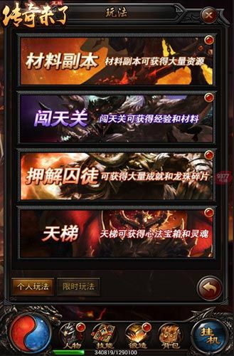 传奇来了