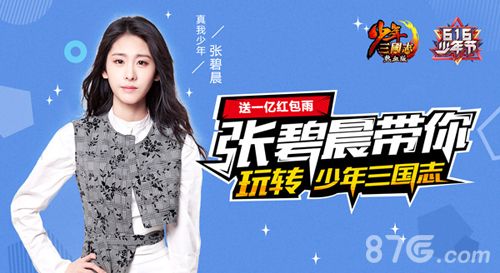 张碧晨加盟“热血少年团”
